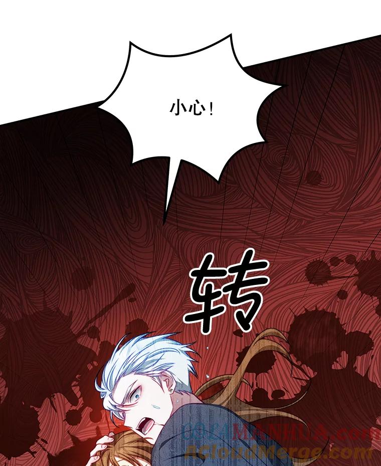 《我是男主的情敌》35.讨厌恶魔 第33页