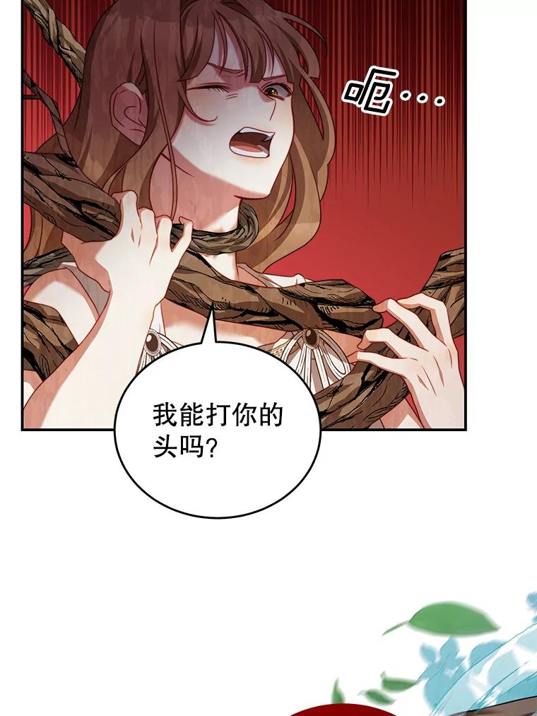 《我是男主的情敌》35.讨厌恶魔 第74页