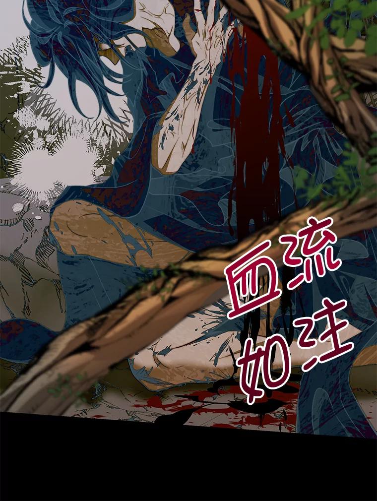 《我是男主的情敌》35.讨厌恶魔 第107页