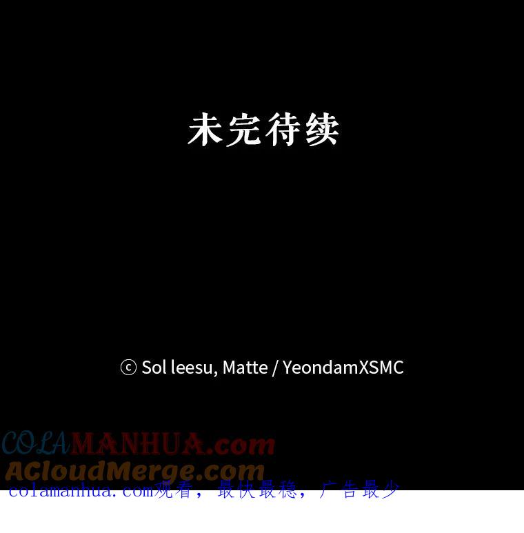《我是男主的情敌》35.讨厌恶魔 第129页