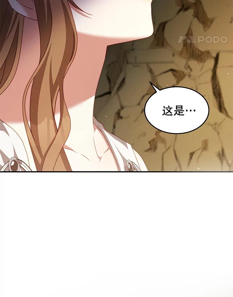 《我是男主的情敌》35.讨厌恶魔 第60页