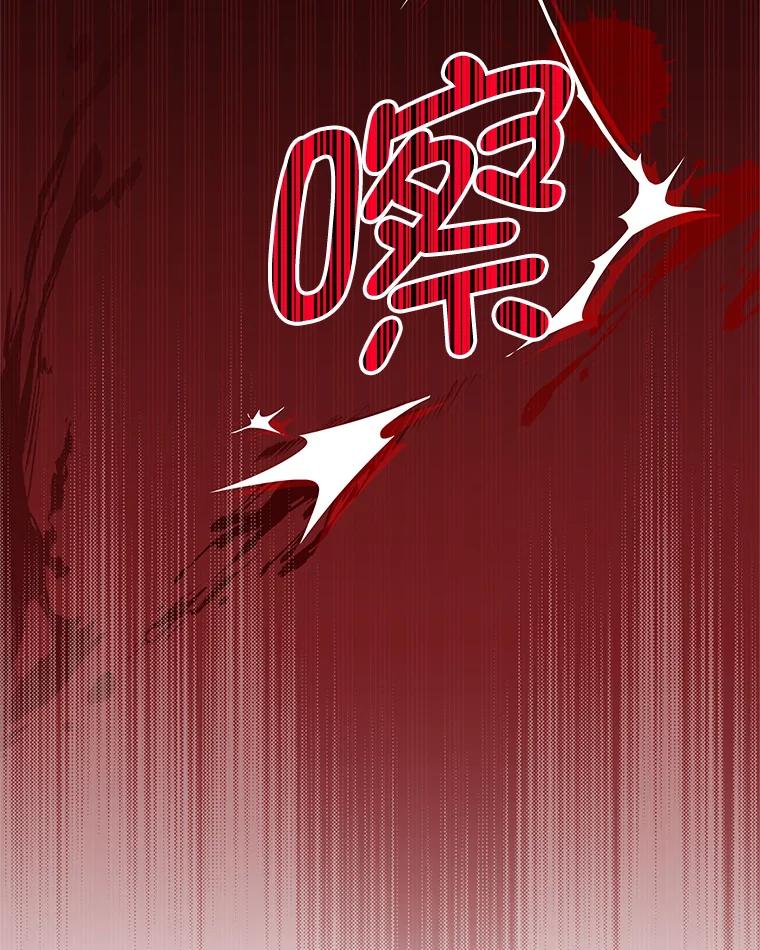 《我是男主的情敌》35.讨厌恶魔 第84页