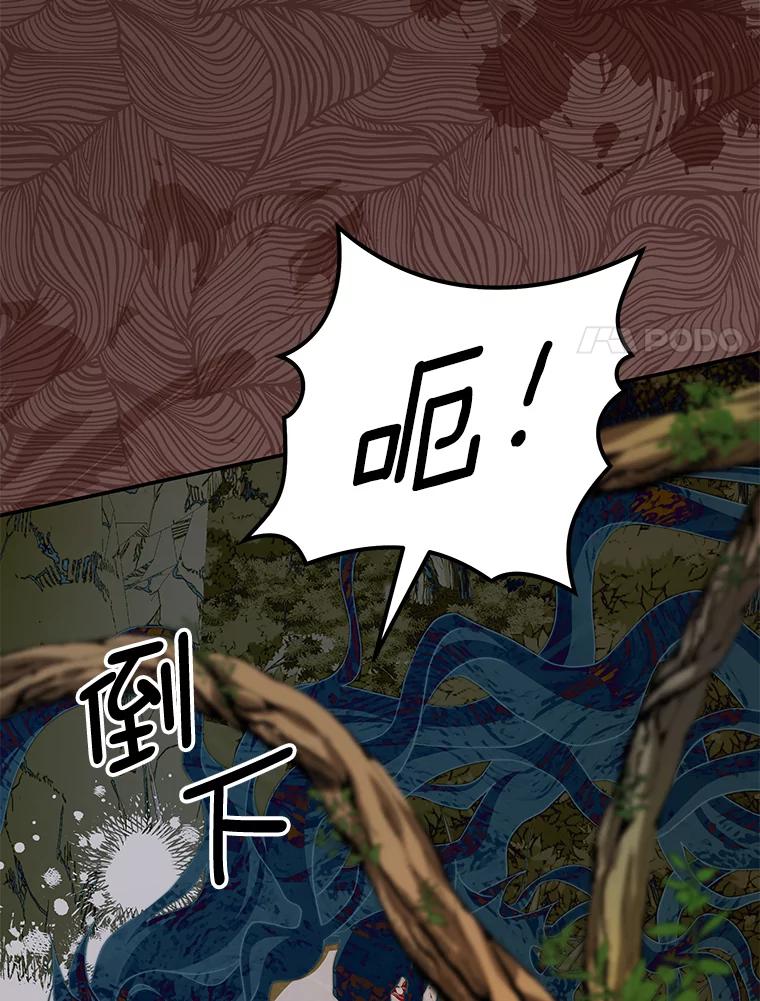 《我是男主的情敌》35.讨厌恶魔 第106页