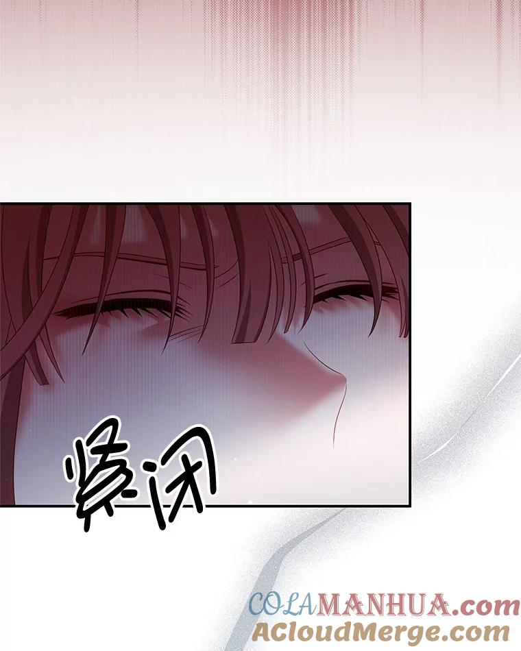 《我是男主的情敌》35.讨厌恶魔 第85页