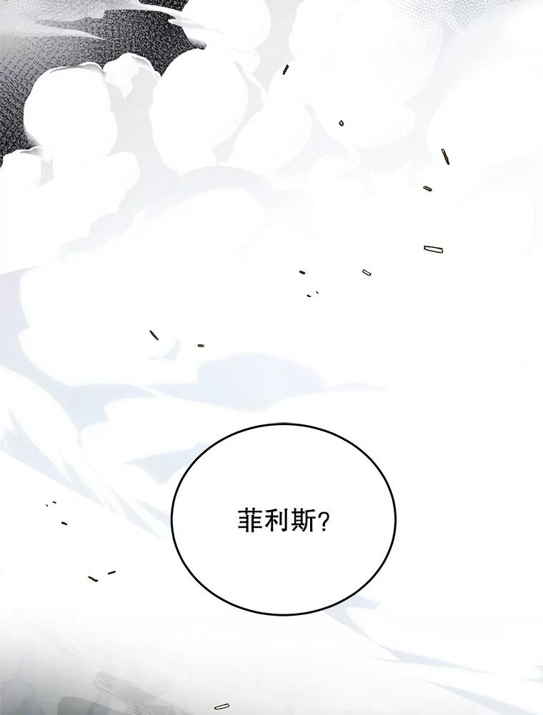 《我是男主的情敌》36.恶魔的交易 第3页