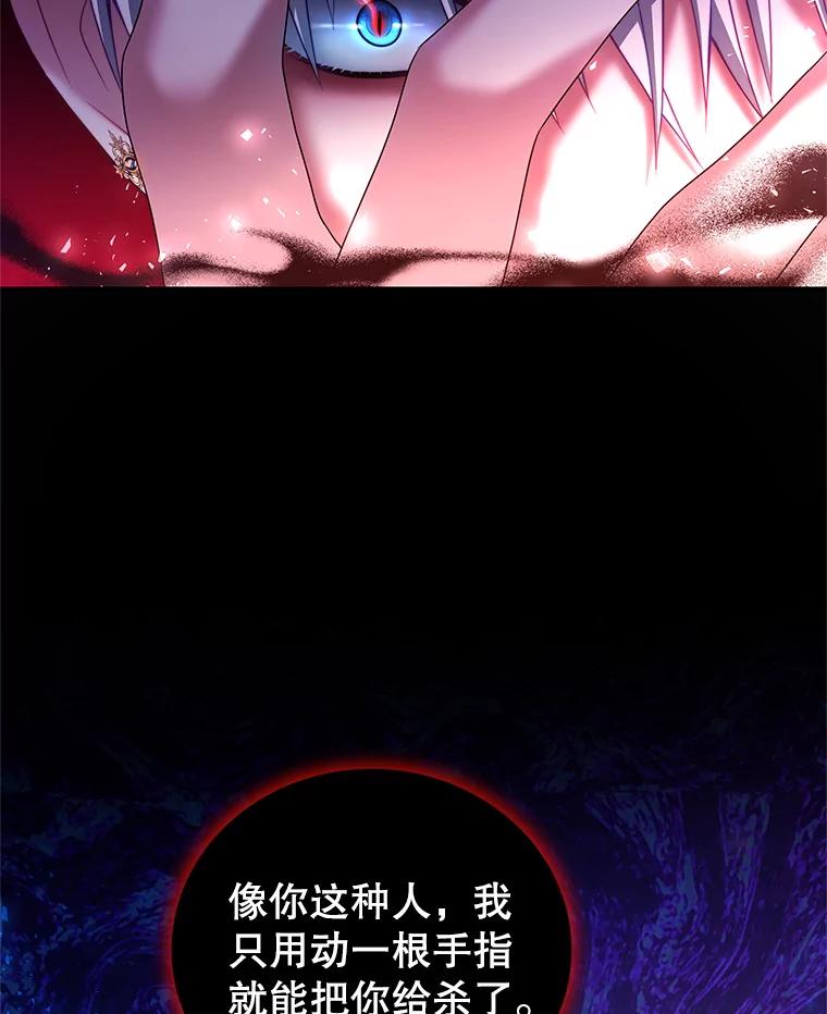 《我是男主的情敌》36.恶魔的交易 第47页