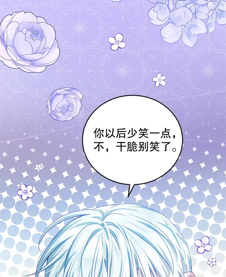 《我是男主的情敌》36.恶魔的交易 第16页