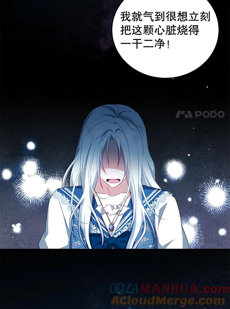 《我是男主的情敌》36.恶魔的交易 第105页