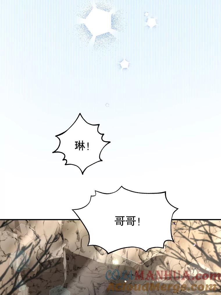 《我是男主的情敌》36.恶魔的交易 第61页