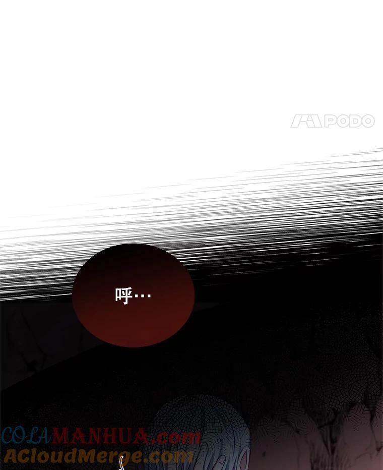 《我是男主的情敌》36.恶魔的交易 第45页