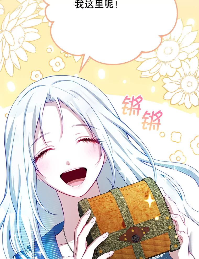 《我是男主的情敌》36.恶魔的交易 第80页
