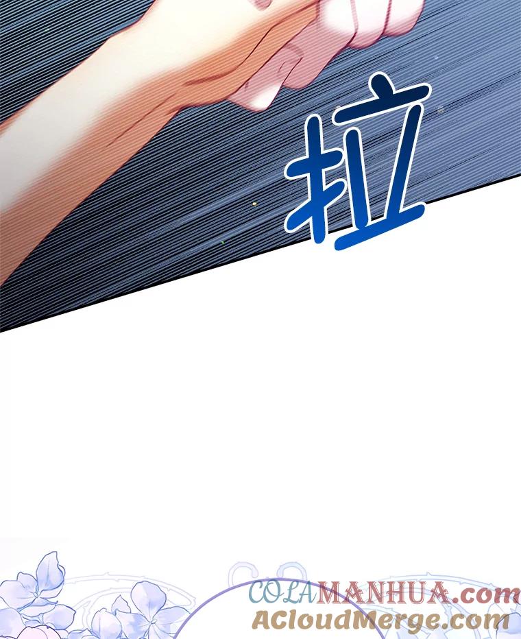 《我是男主的情敌》36.恶魔的交易 第13页