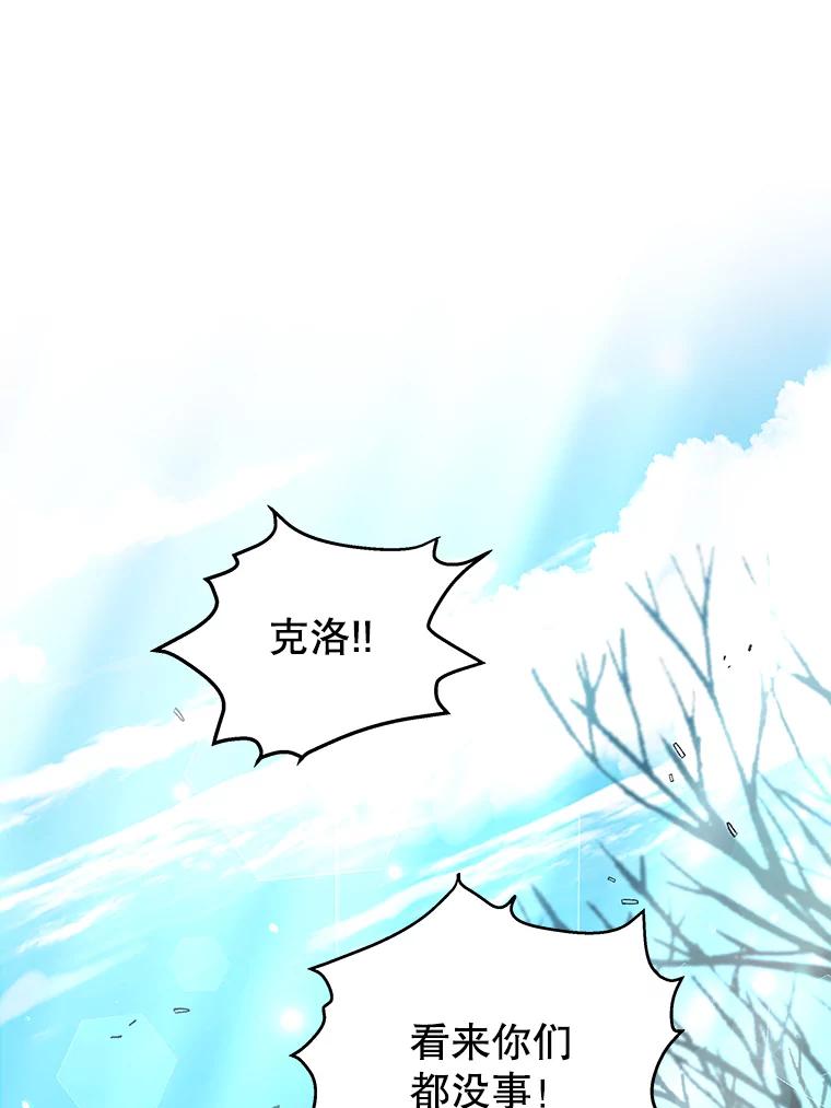 《我是男主的情敌》36.恶魔的交易 第63页