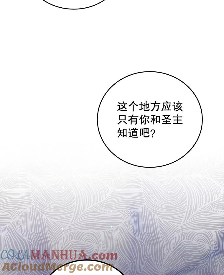 《我是男主的情敌》37.雷利 第13页