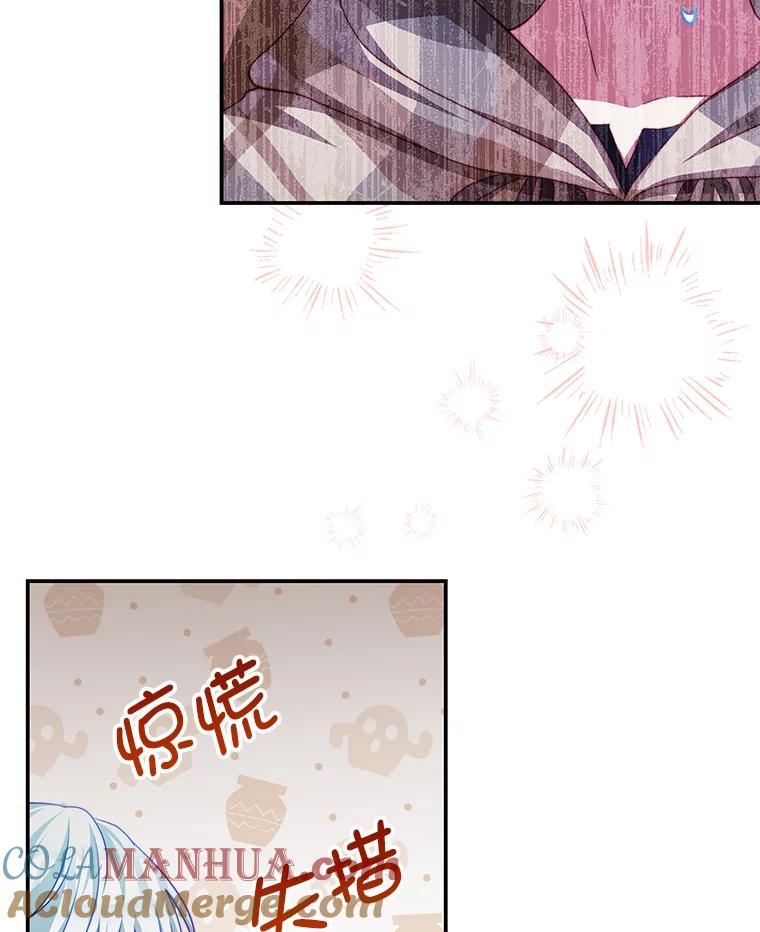《我是男主的情敌》37.雷利 第81页