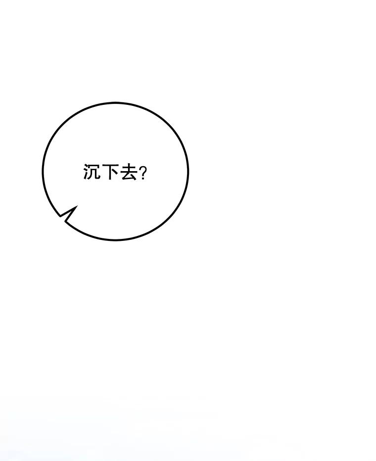 《我是男主的情敌》37.雷利 第32页