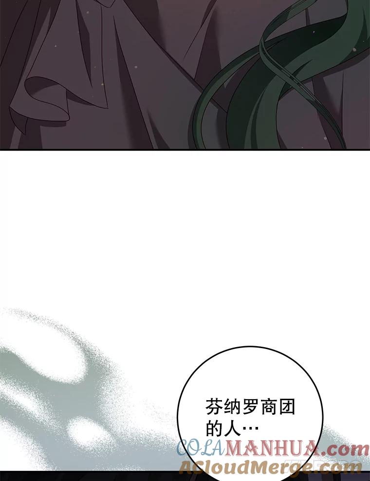 《我是男主的情敌》37.雷利 第25页