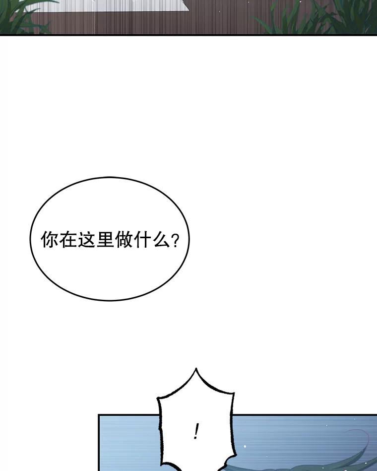 《我是男主的情敌》37.雷利 第3页