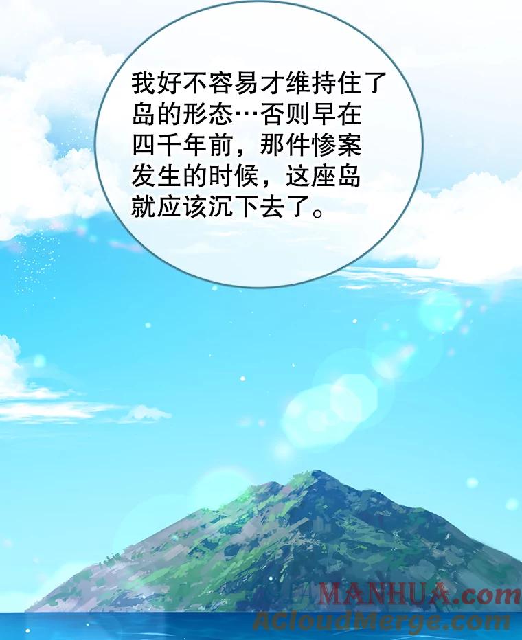 《我是男主的情敌》37.雷利 第33页