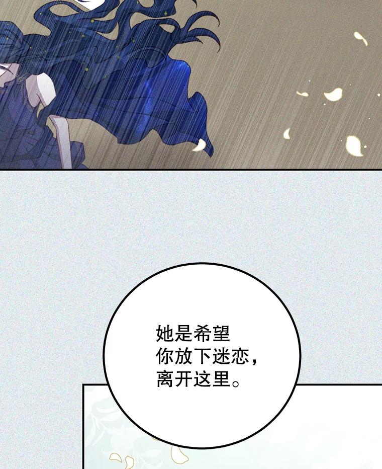 《我是男主的情敌》37.雷利 第39页