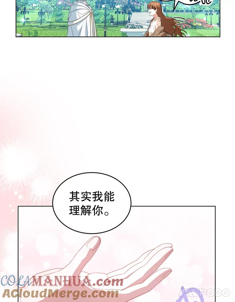 《我是男主的情敌》2.菲利斯 第76页