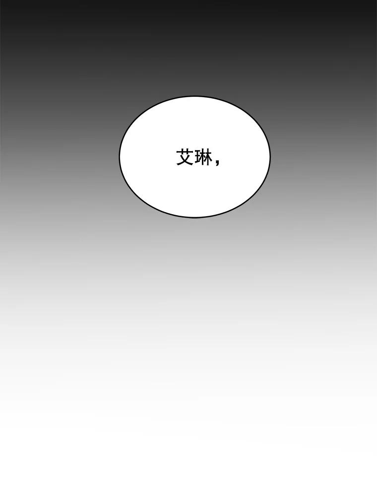 《我是男主的情敌》2.菲利斯 第53页