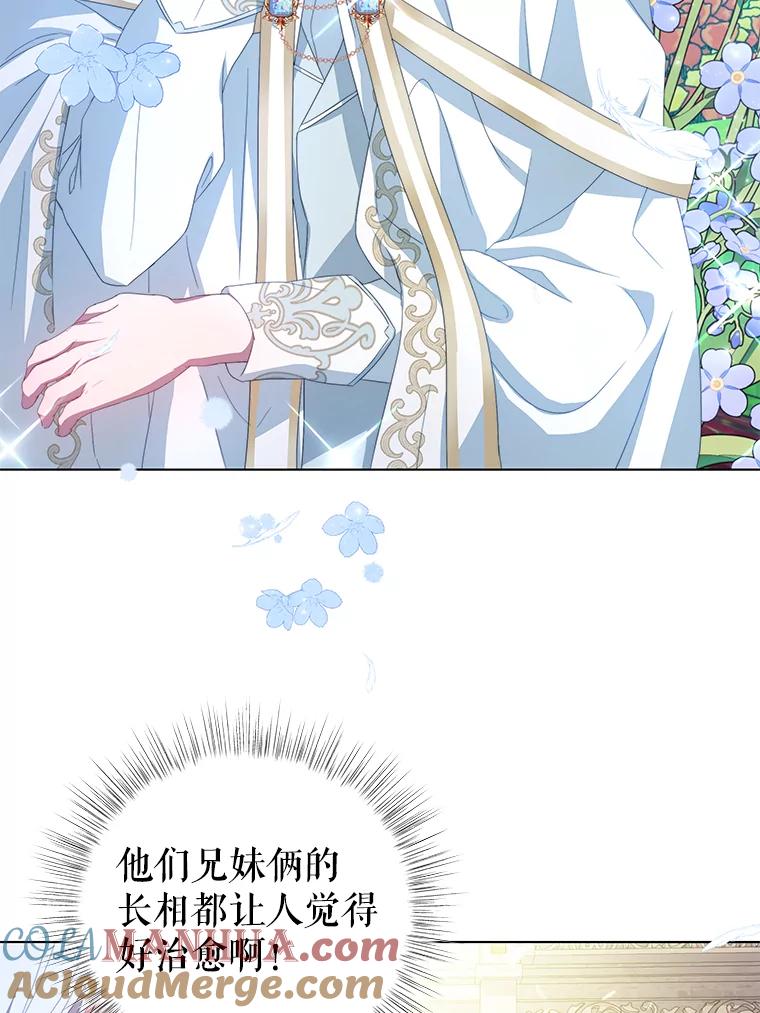 《我是男主的情敌》2.菲利斯 第31页