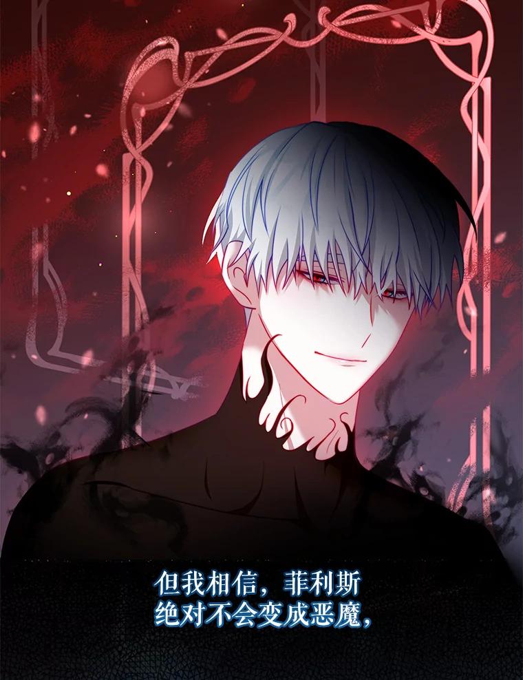 《我是男主的情敌》38.看海 第46页