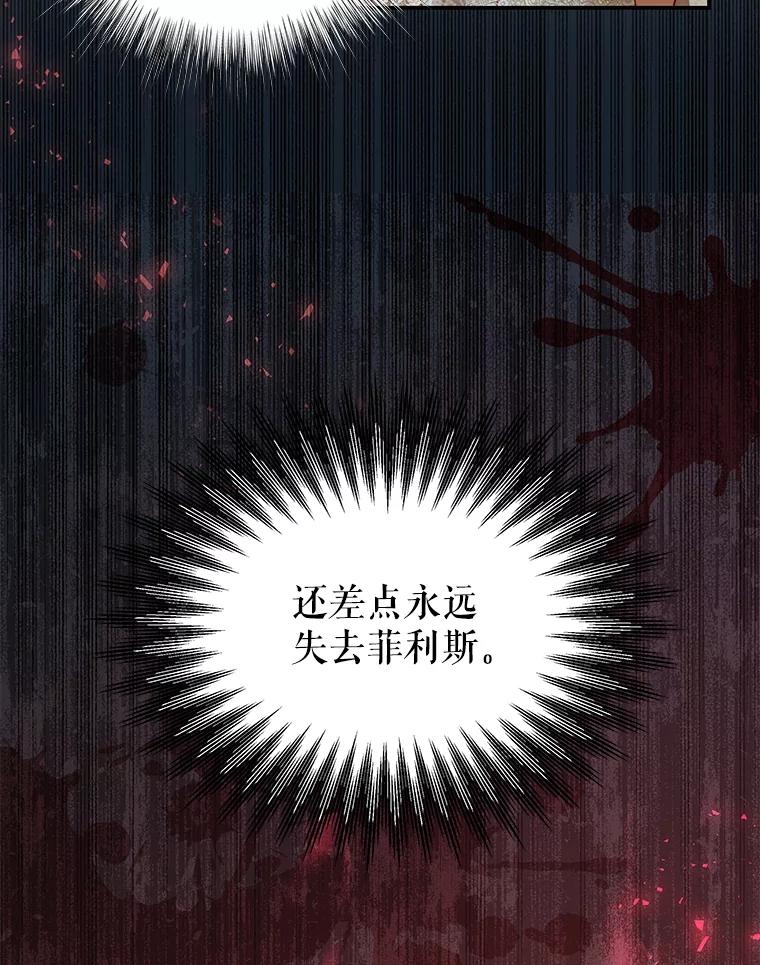 《我是男主的情敌》38.看海 第18页