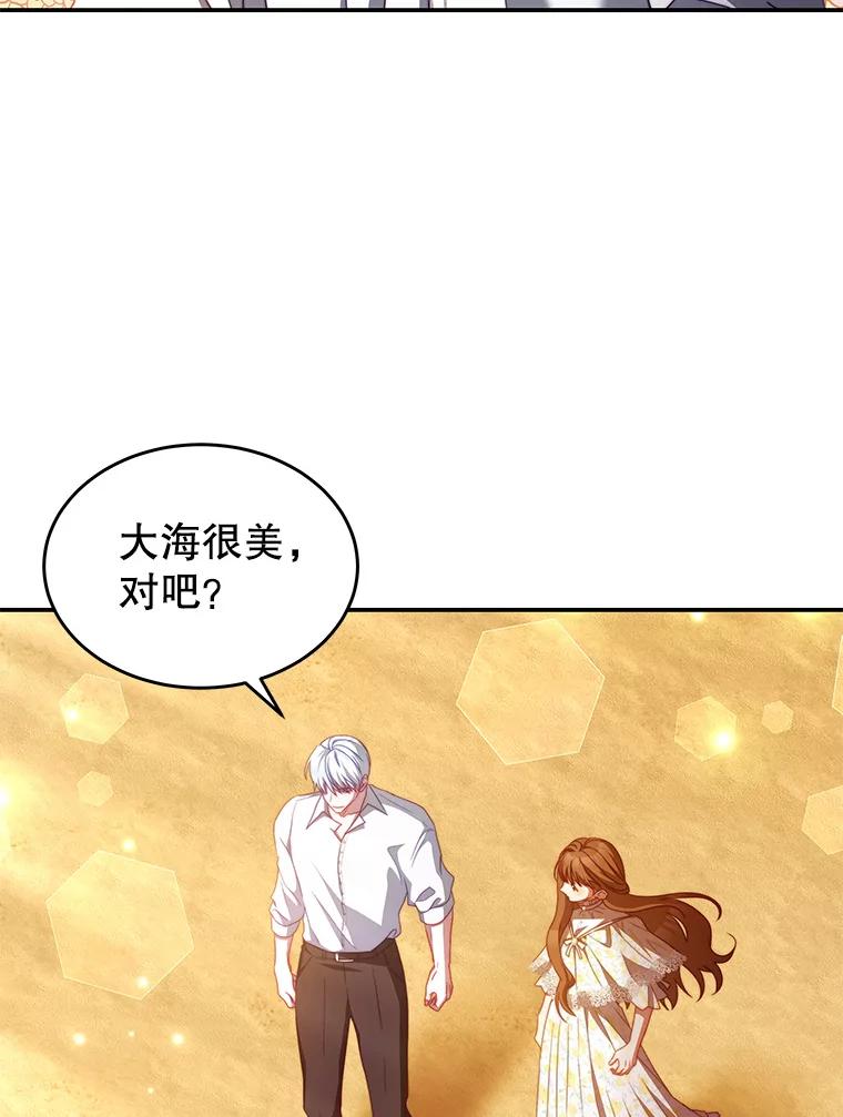 《我是男主的情敌》38.看海 第26页