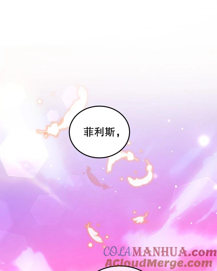 《我是男主的情敌》38.看海 第65页