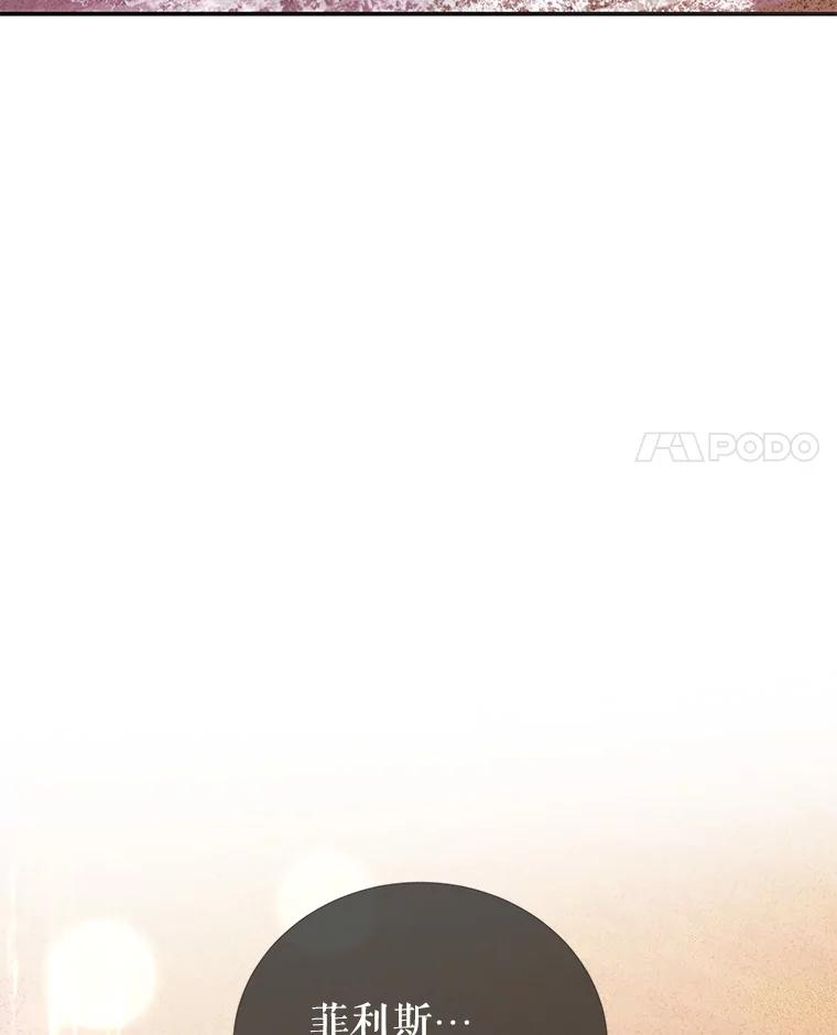 《我是男主的情敌》38.看海 第110页