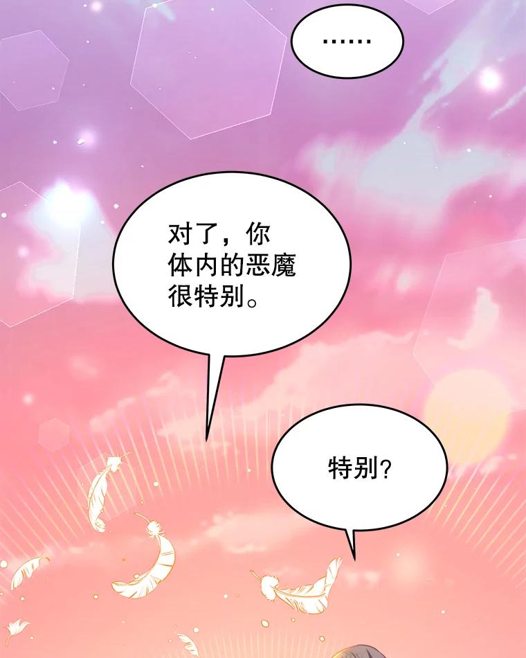 《我是男主的情敌》38.看海 第39页