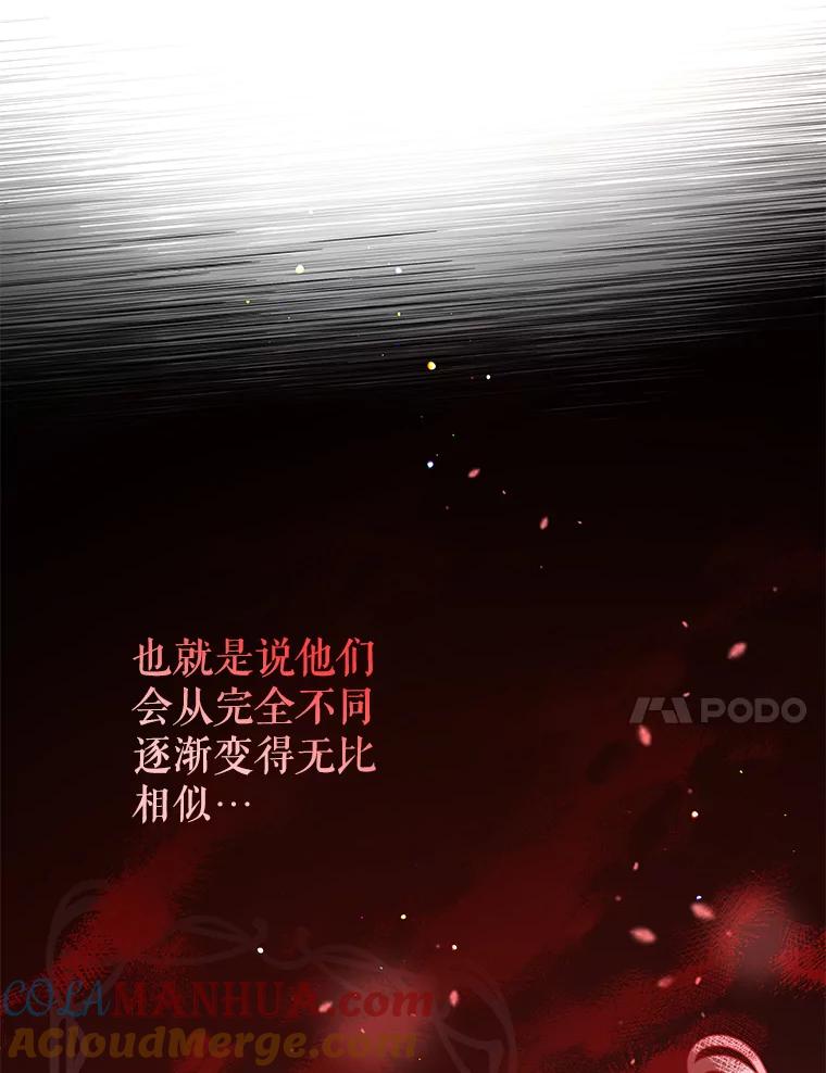 《我是男主的情敌》38.看海 第45页