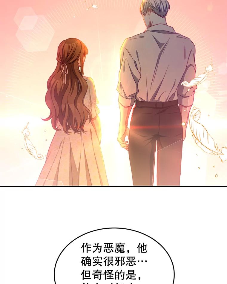 《我是男主的情敌》38.看海 第40页