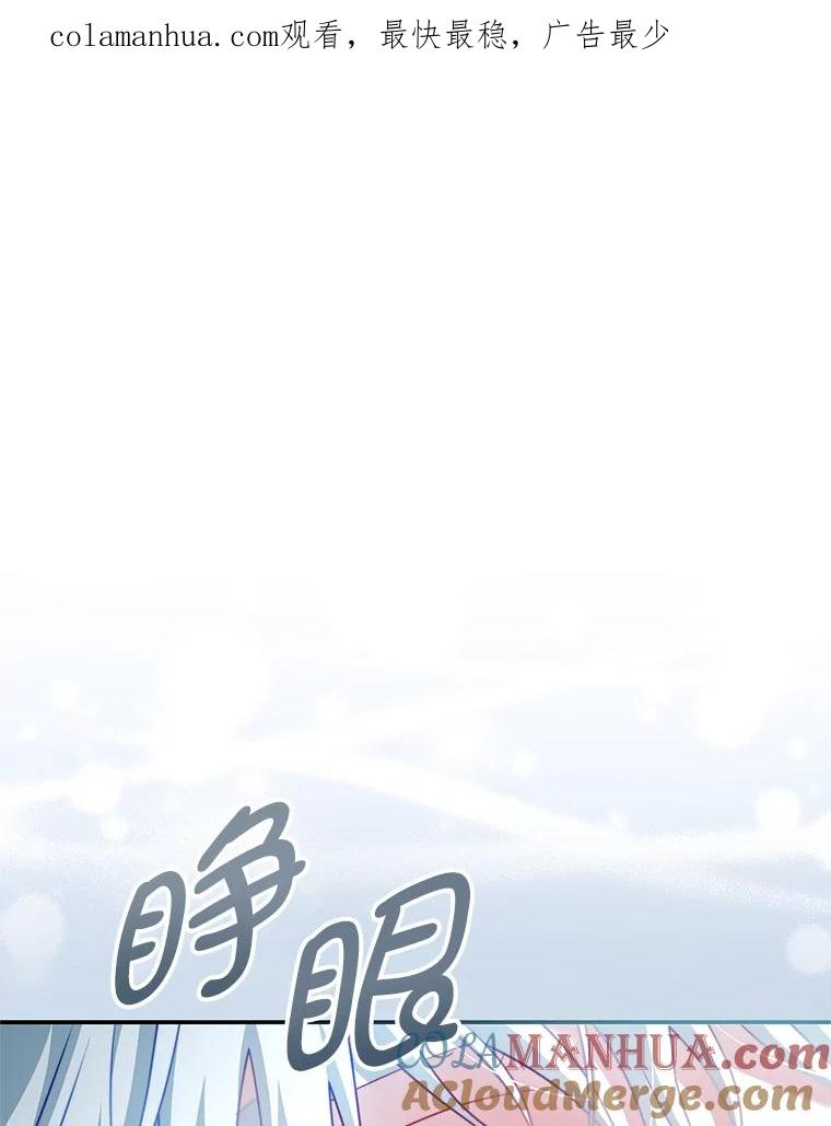 《我是男主的情敌》38.看海 第1页