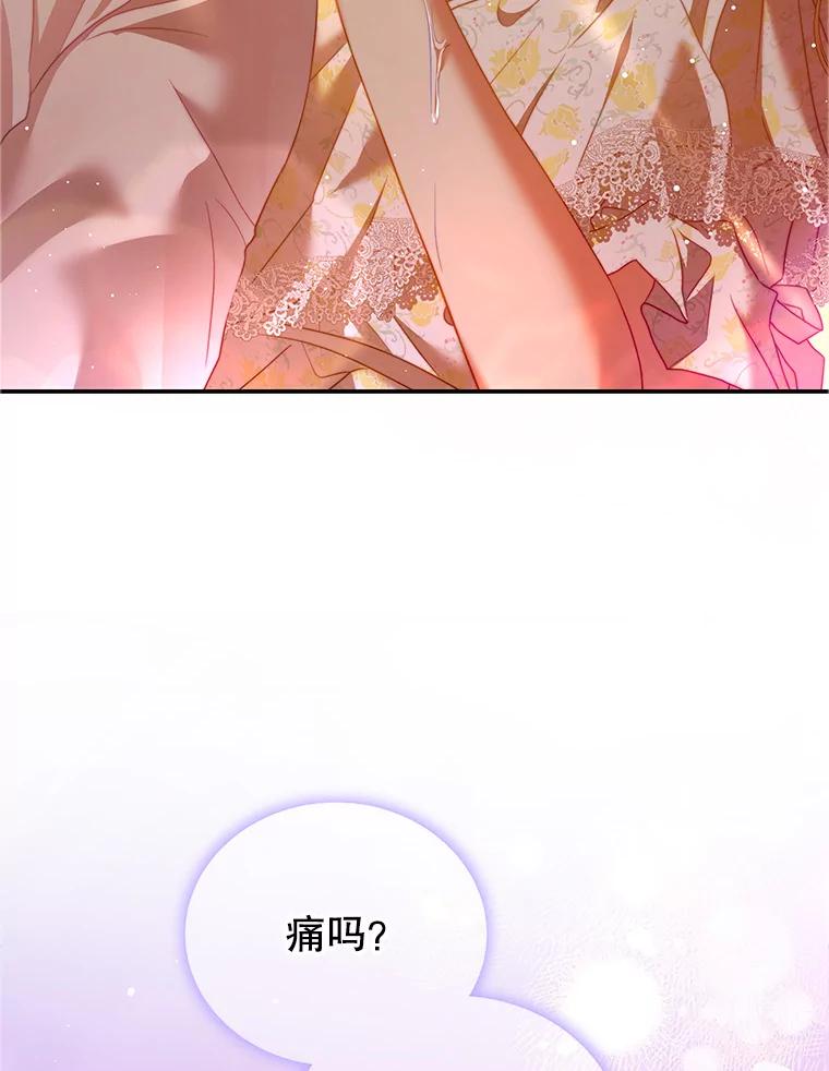 《我是男主的情敌》38.看海 第92页