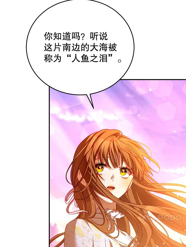 《我是男主的情敌》38.看海 第28页