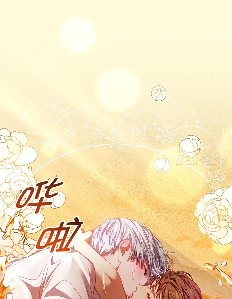 《我是男主的情敌》38.看海 第86页