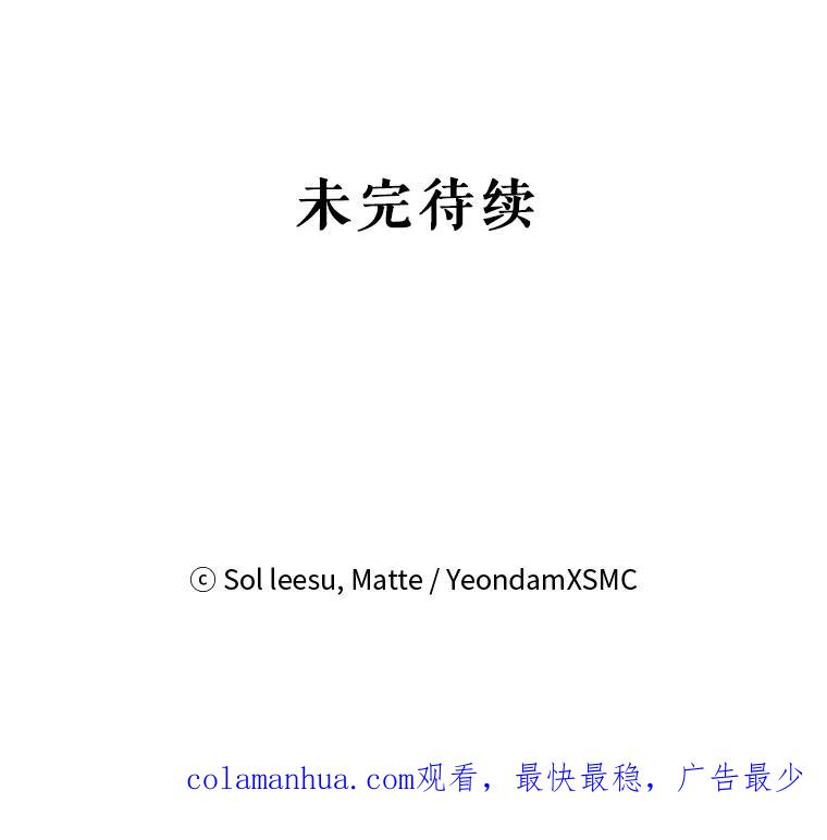 《我是男主的情敌》39.初遇 第106页
