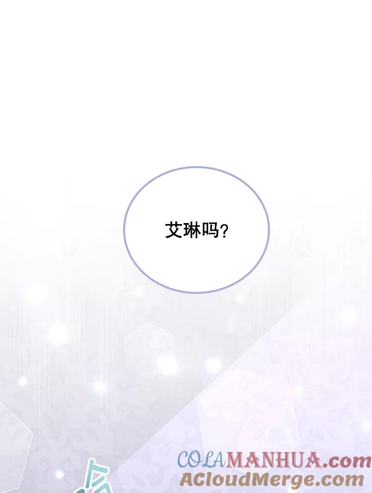 《我是男主的情敌》39.初遇 第61页