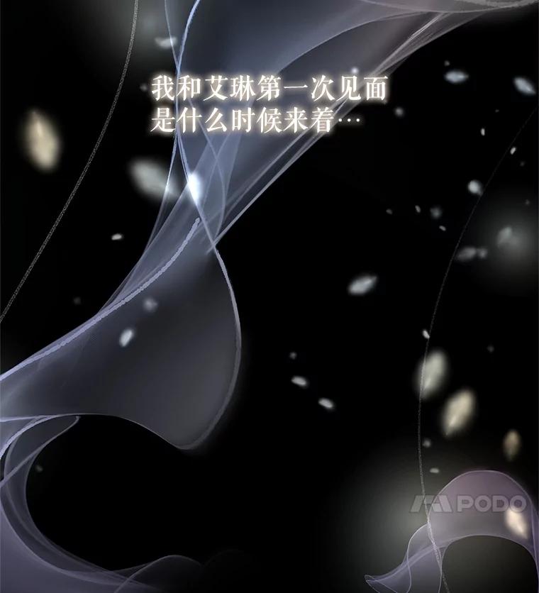 《我是男主的情敌》39.初遇 第4页