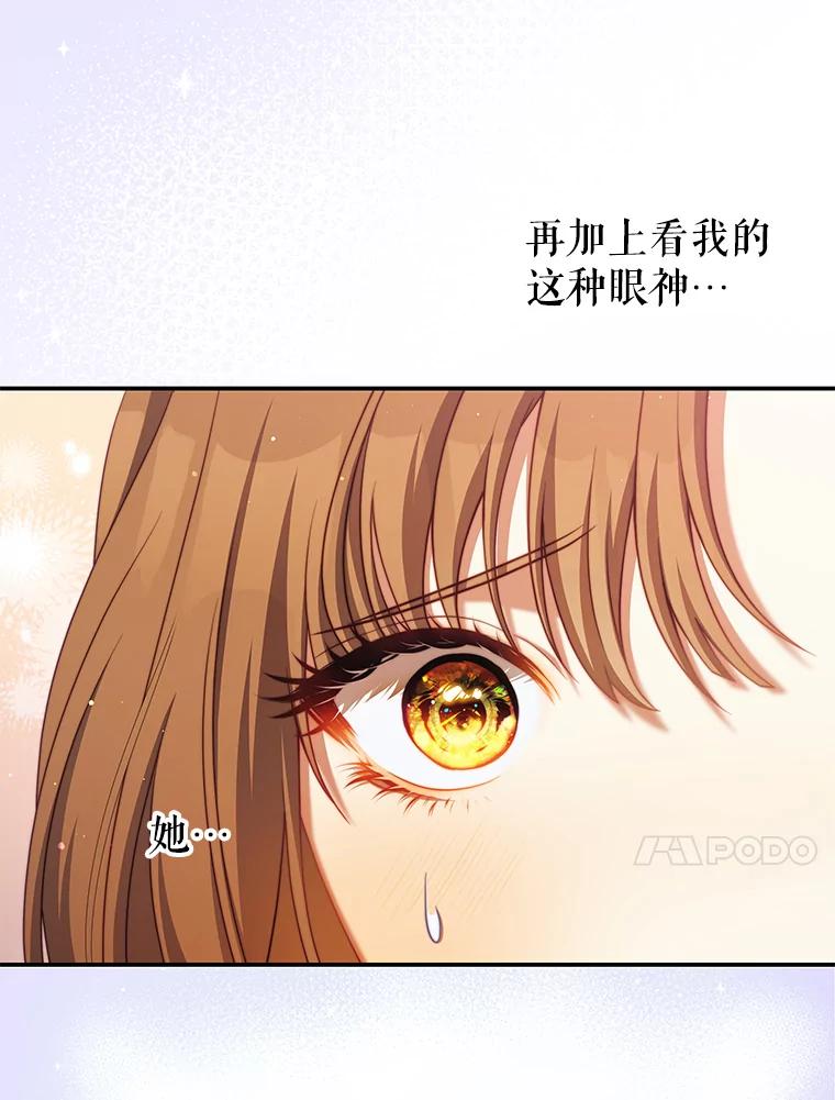 《我是男主的情敌》39.初遇 第14页