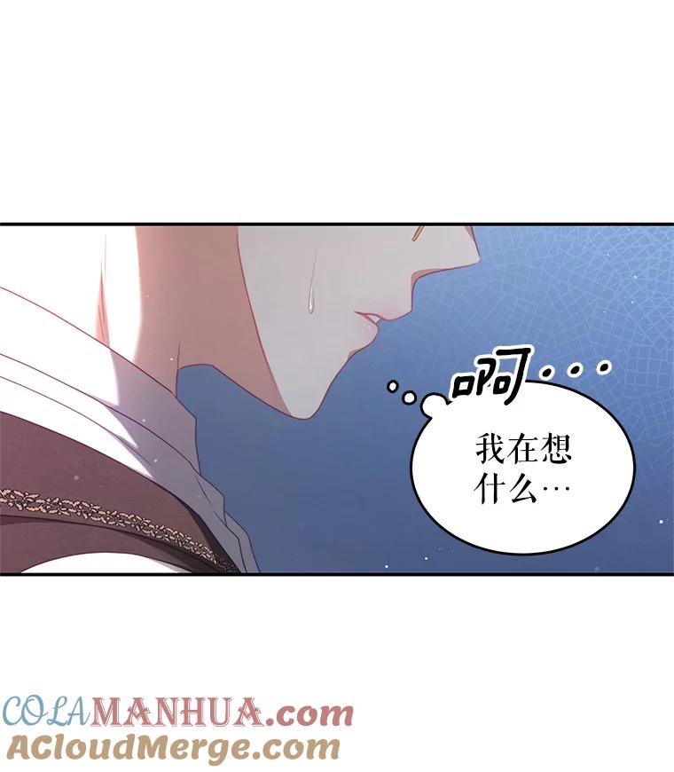 《我是男主的情敌》39.初遇 第17页