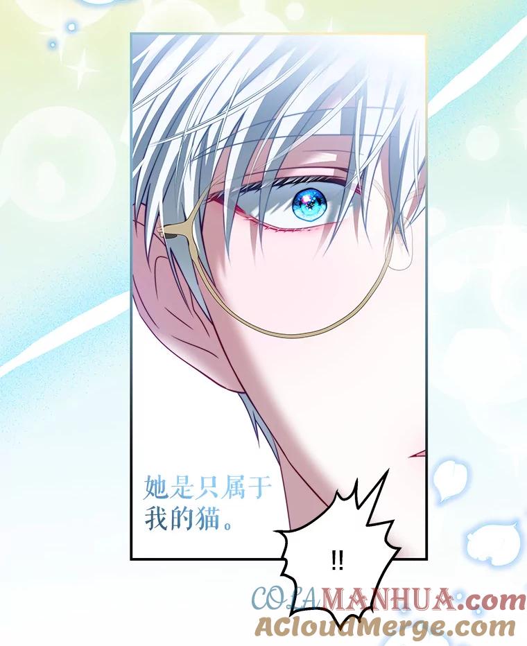 《我是男主的情敌》39.初遇 第57页