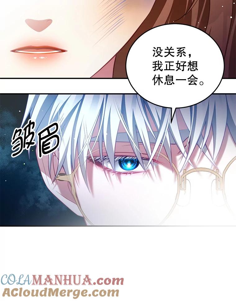 《我是男主的情敌》39.初遇 第77页