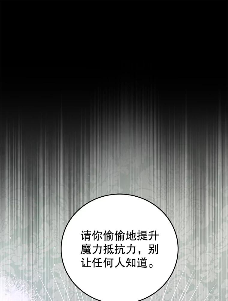 《我是男主的情敌》39.初遇 第6页