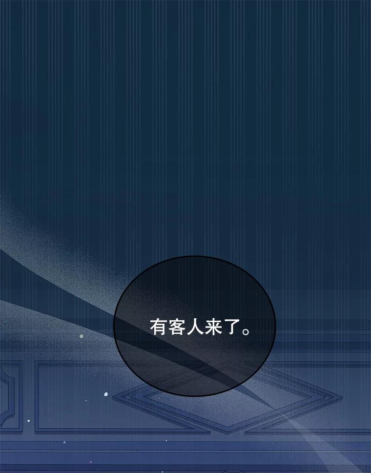 《我是男主的情敌》39.初遇 第71页