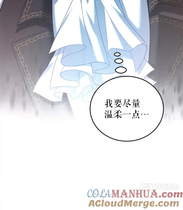《我是男主的情敌》39.初遇 第21页