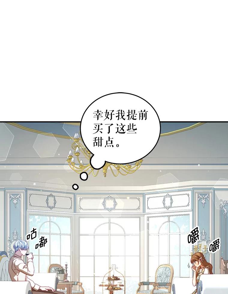 《我是男主的情敌》39.初遇 第40页